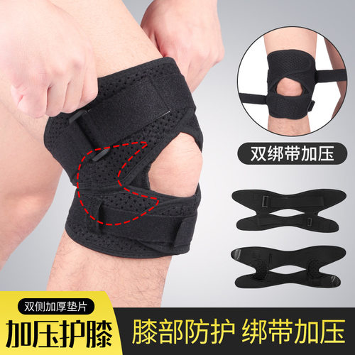 运动护膝保暖防撞加压髌骨带男女户外篮球足球登山骑行护具装备