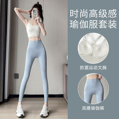 绝美健身衣套装女夏季2024新款普拉提训练裤瑜伽服感运动背心