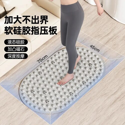 第七代【真硅胶防滑款】室内超慢跑液态硅胶指压板加大脚垫