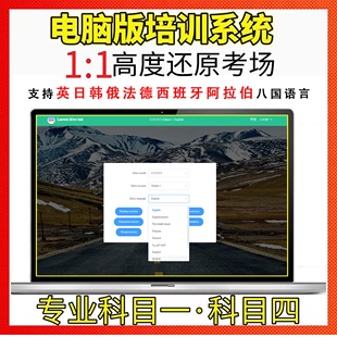 2026驾考会员电脑版模拟考试c1考试模拟科目一四题库学车技巧软件