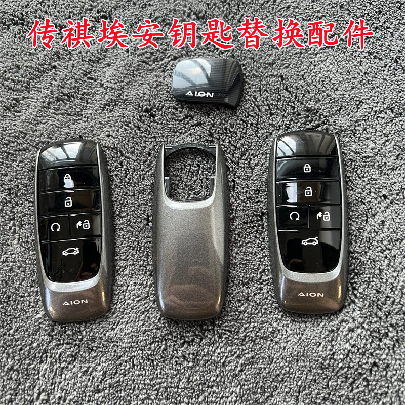钥匙壳gs8gs4gm8钥匙零展