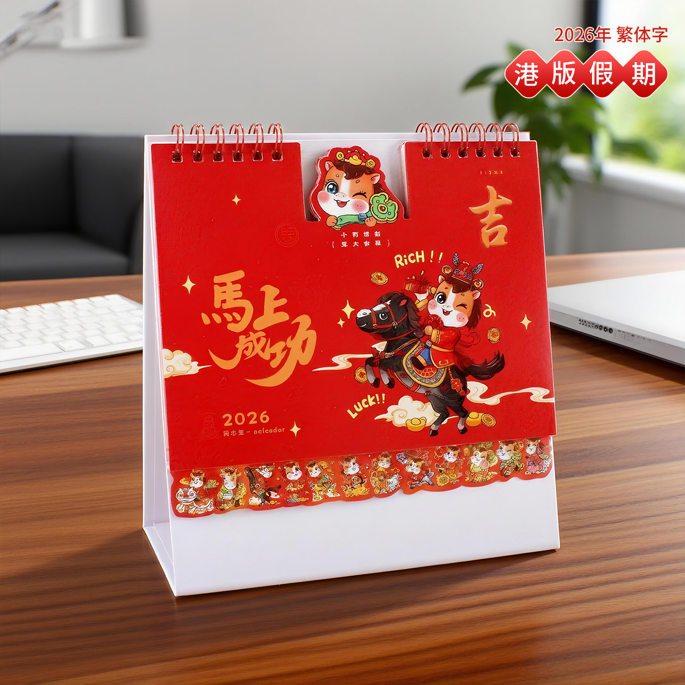 台历正宗香港版摆件企业台历定制