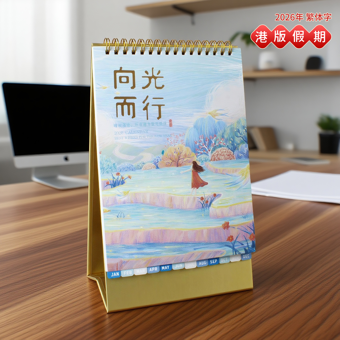 正宗香港版假期繁体字台历2026年