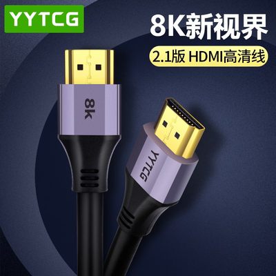 hdmi2.1版4K超清高品8K/60hz电视4K/120Hz电脑投影仪机顶盒高清线