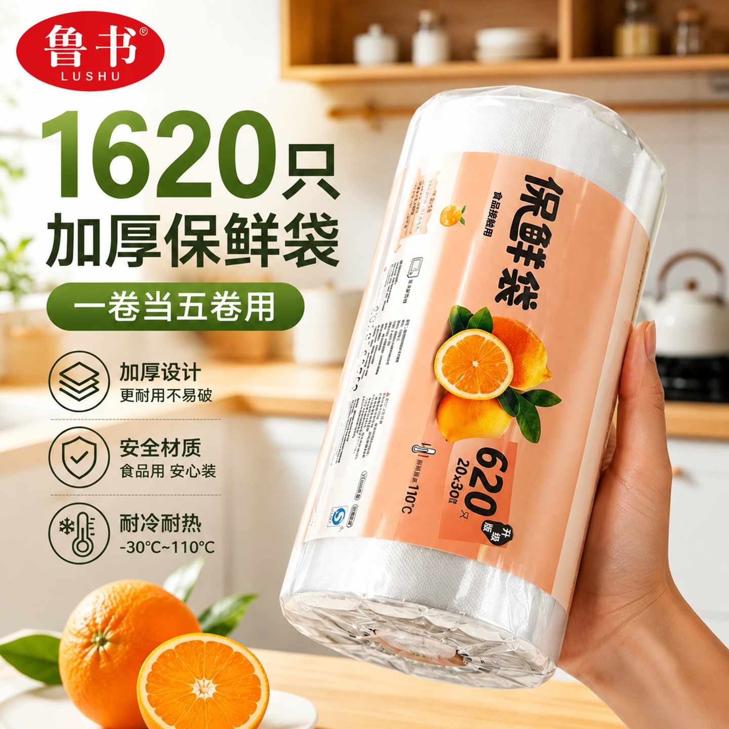 【保鲜锁味】点断式保鲜袋