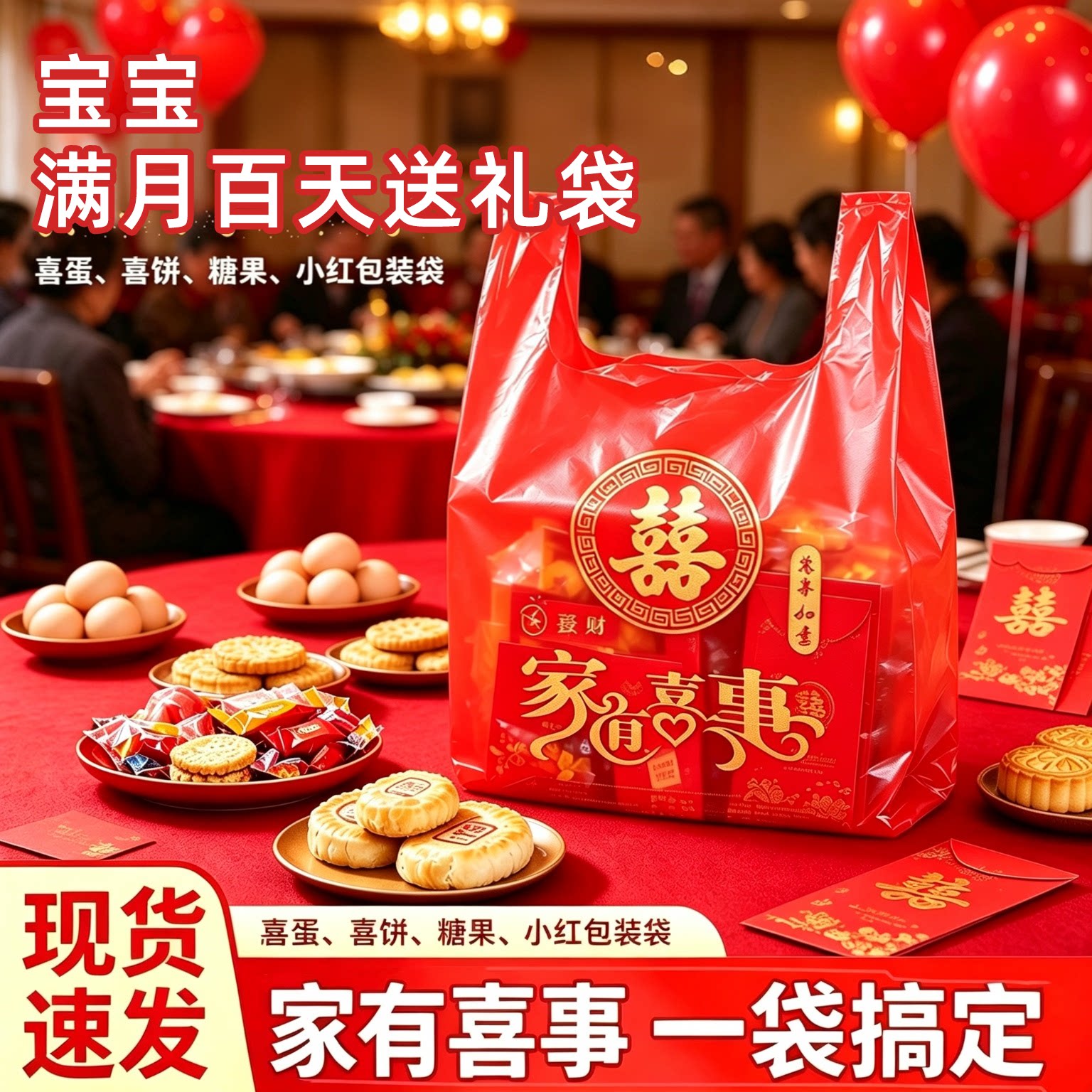 【结婚用红色喜袋】特厚袋子