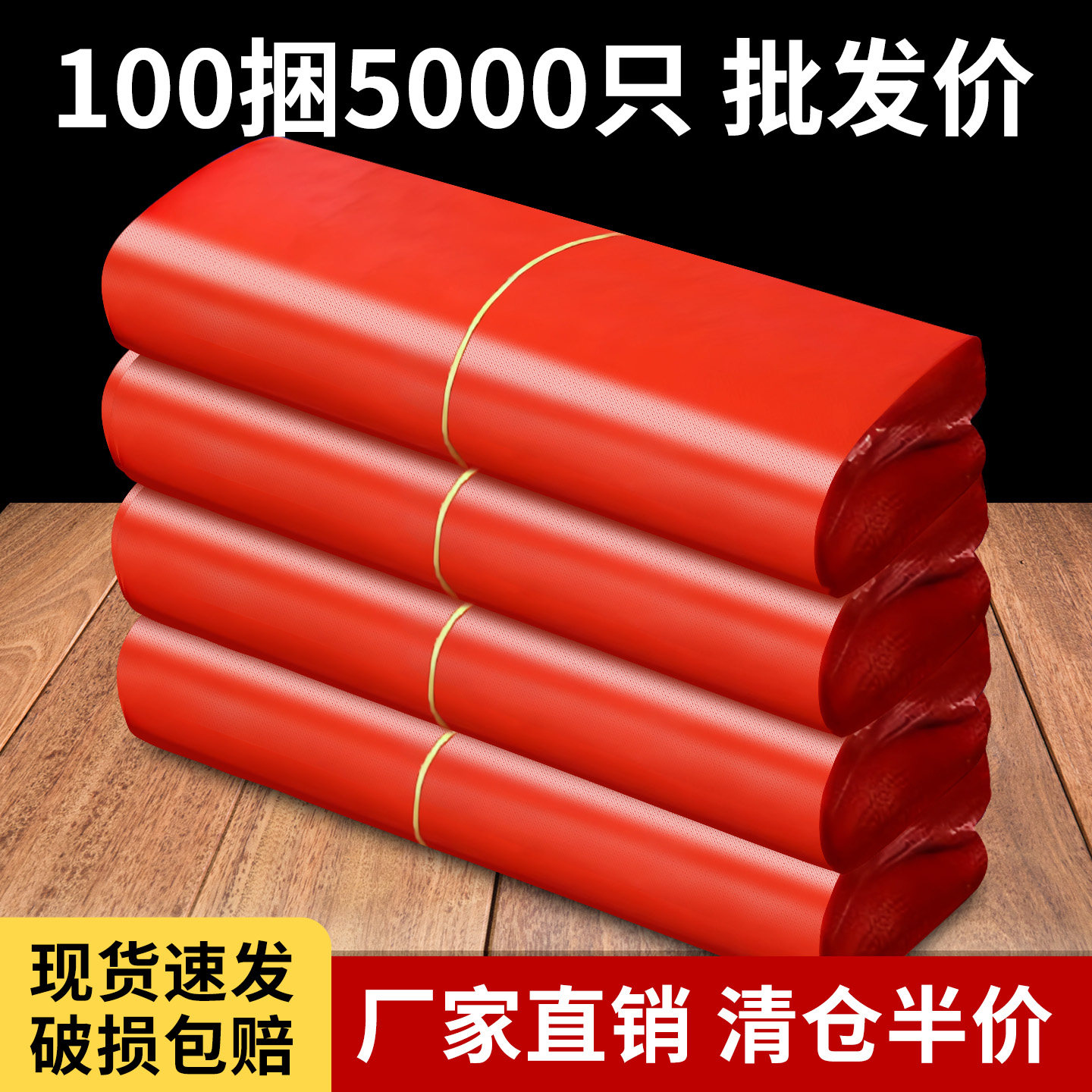 红色塑料袋厂家批发袋子背心式一次性方便袋手提打包袋商用购物袋