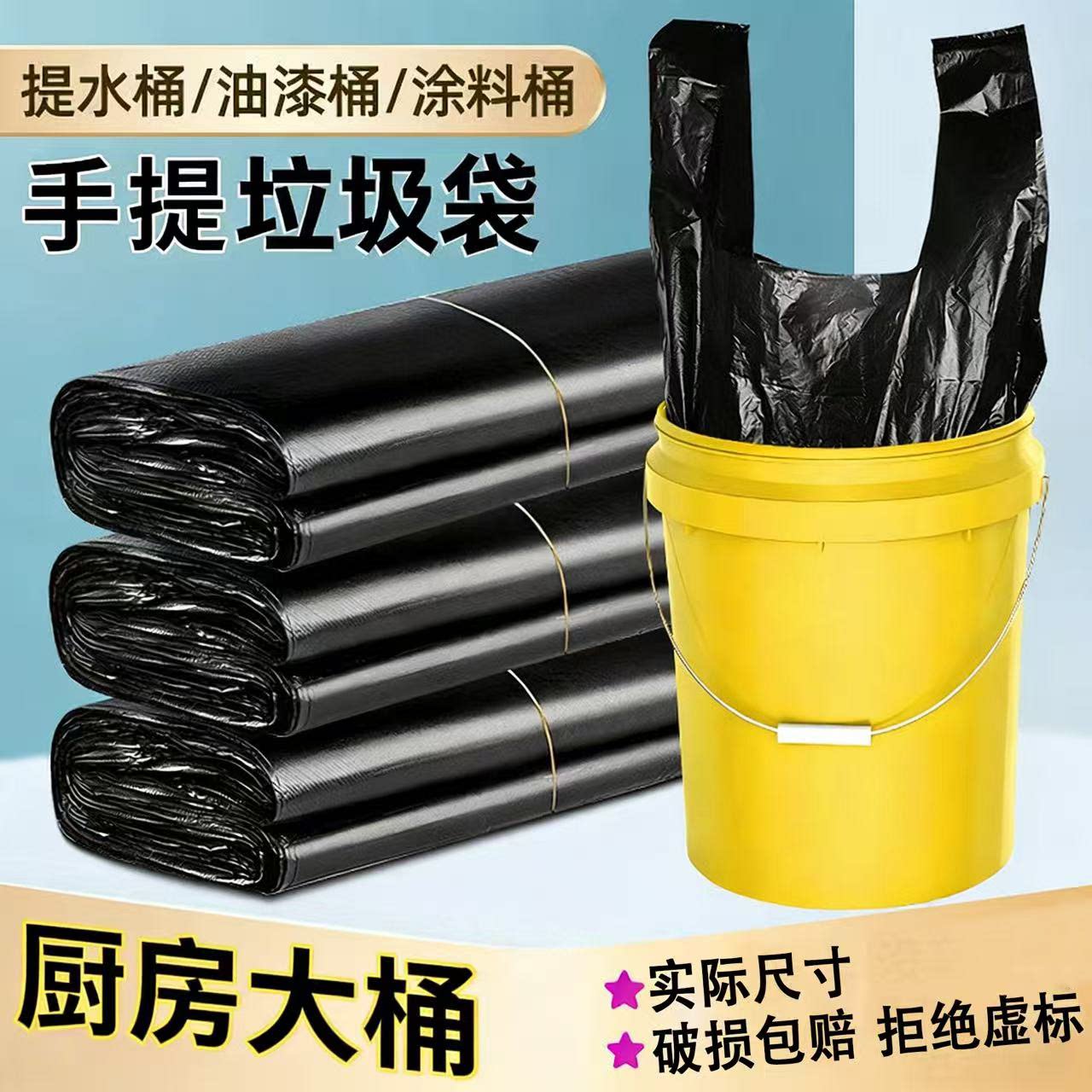 厨房大垃圾袋手提式大号加厚黑色收纳背心式大容量家用水桶塑料袋