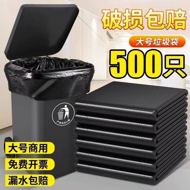 大号加厚黑色大垃圾袋商用餐饮酒店物业环卫户外超大特厚塑料袋