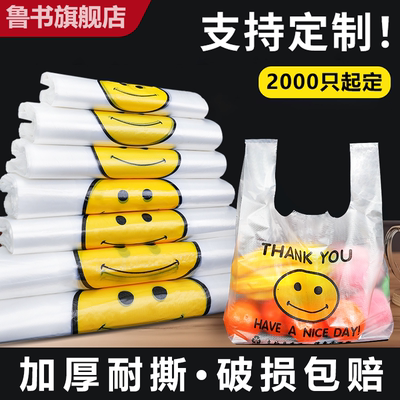 【规格齐全】加厚款高承重笑脸袋