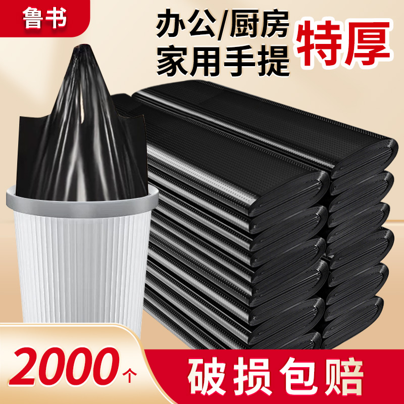 垃圾袋家用手提加厚加大黑色背心塑料袋厨房宿舍办公室卫生间通用
