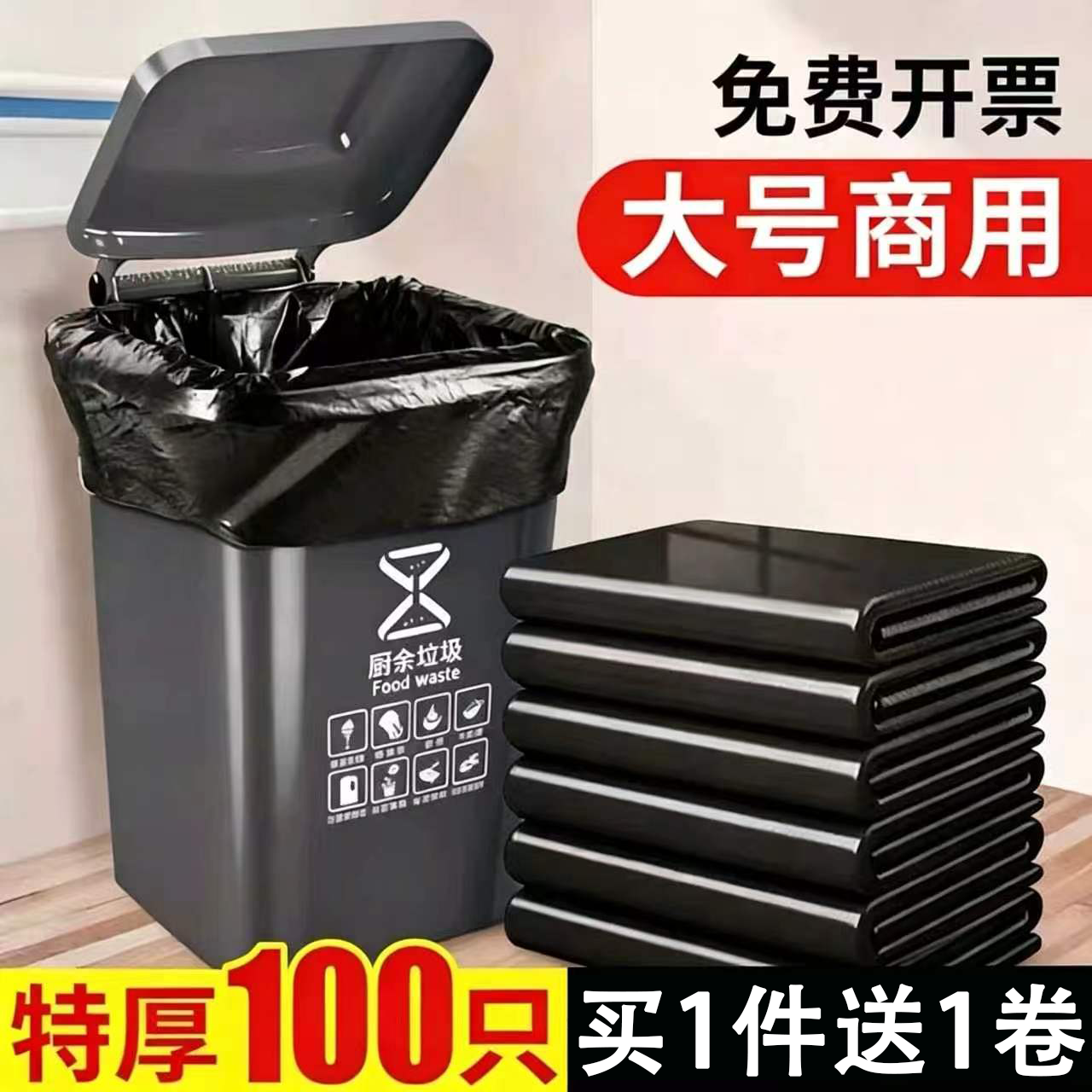 鲁书商用垃圾袋大号酒店物业环卫