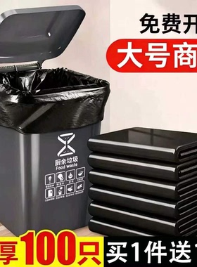 大垃圾袋大号特厚黑色酒店物业环卫餐饮塑料袋子80超大特大桶商用