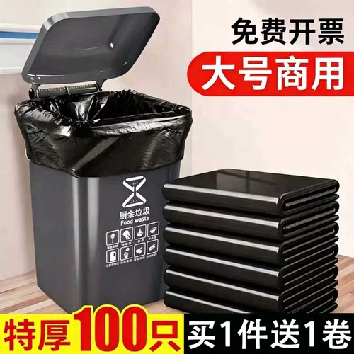 鲁书商用垃圾袋大号酒店物业环卫