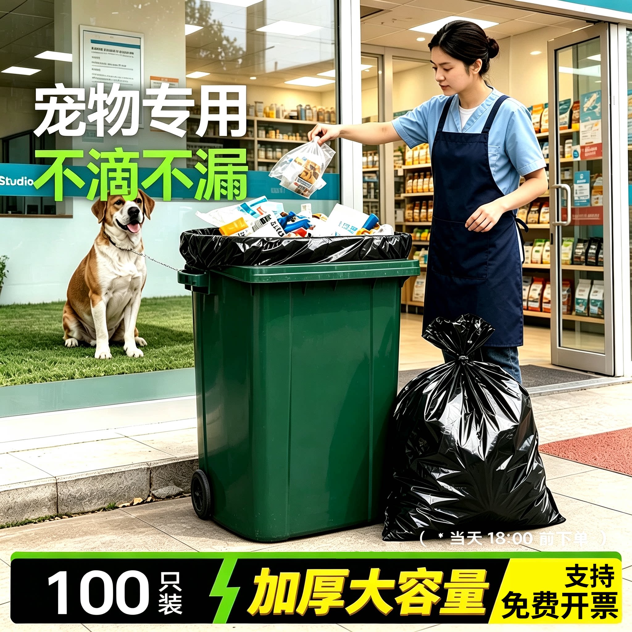 宠物店大号垃圾袋特厚超大