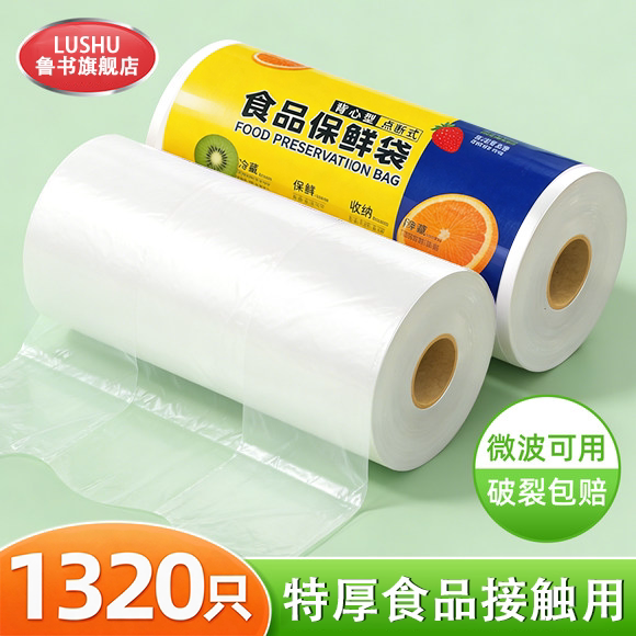 食品级保鲜袋家用密封袋