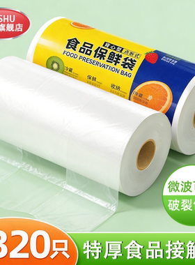食品级保鲜袋家用密封袋