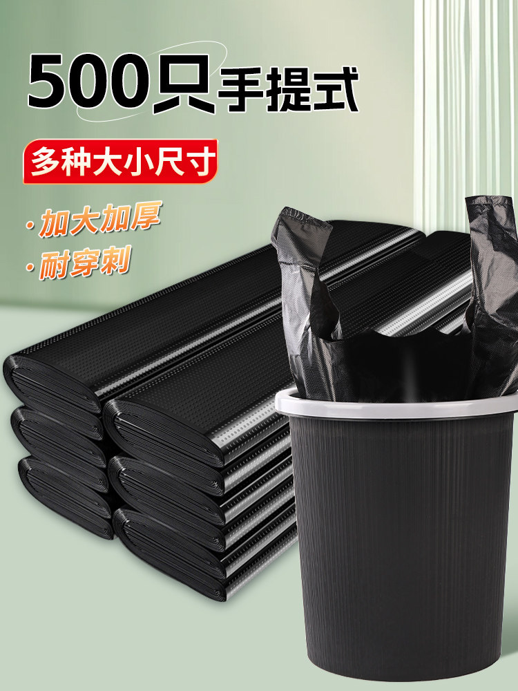 垃圾袋家用加厚手提式厨房实惠装宿舍用学生中大号背心黑色塑料袋