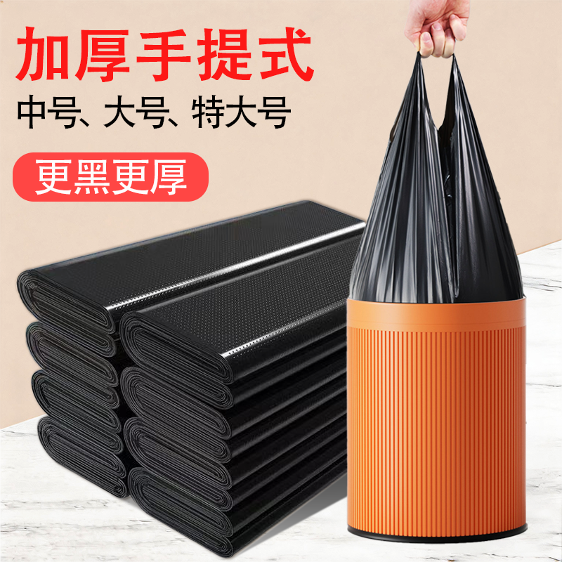 垃圾袋家用加厚中大号黑色手提背心式垃圾袋批发一次性塑料袋厨房