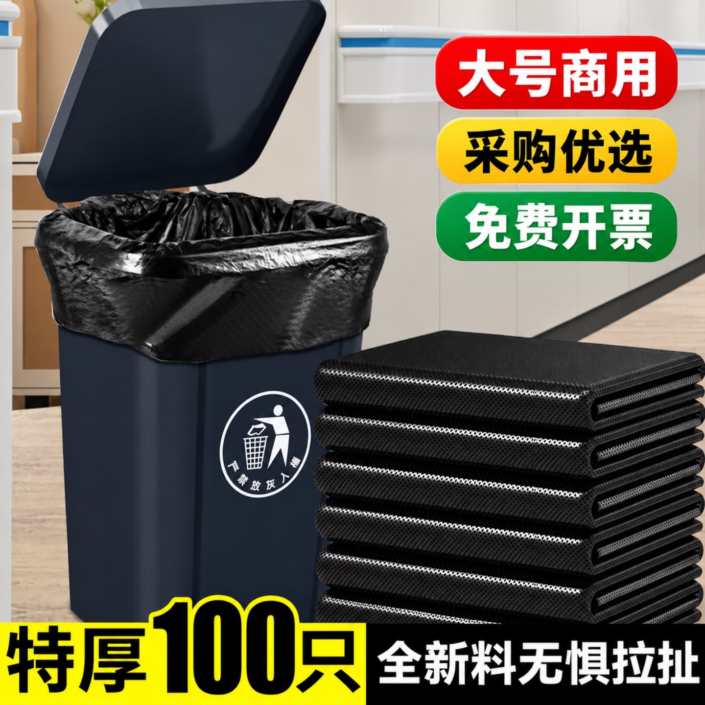 大垃圾袋大号商用加厚超大厨房环卫餐饮酒店物业黑色大桶塑料袋子