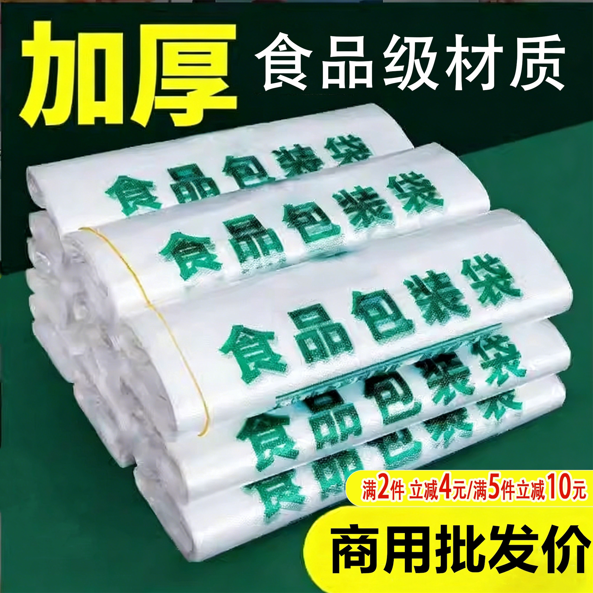 加厚食品级塑料袋外卖打包袋透明手提背心袋超市购物方便袋批发