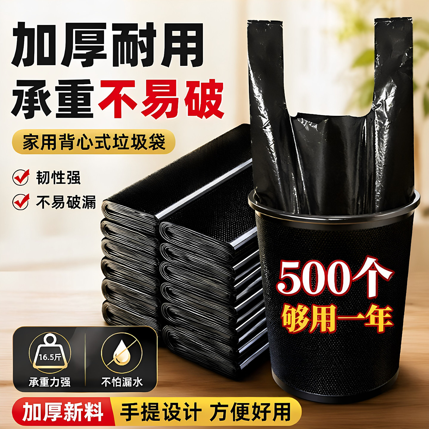 【批发价】加厚垃圾袋批发1000个