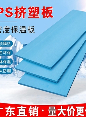 XPS挤塑板聚苯乙烯高密度 B1阻燃室内屋楼顶外墙隔热板保温泡沫板