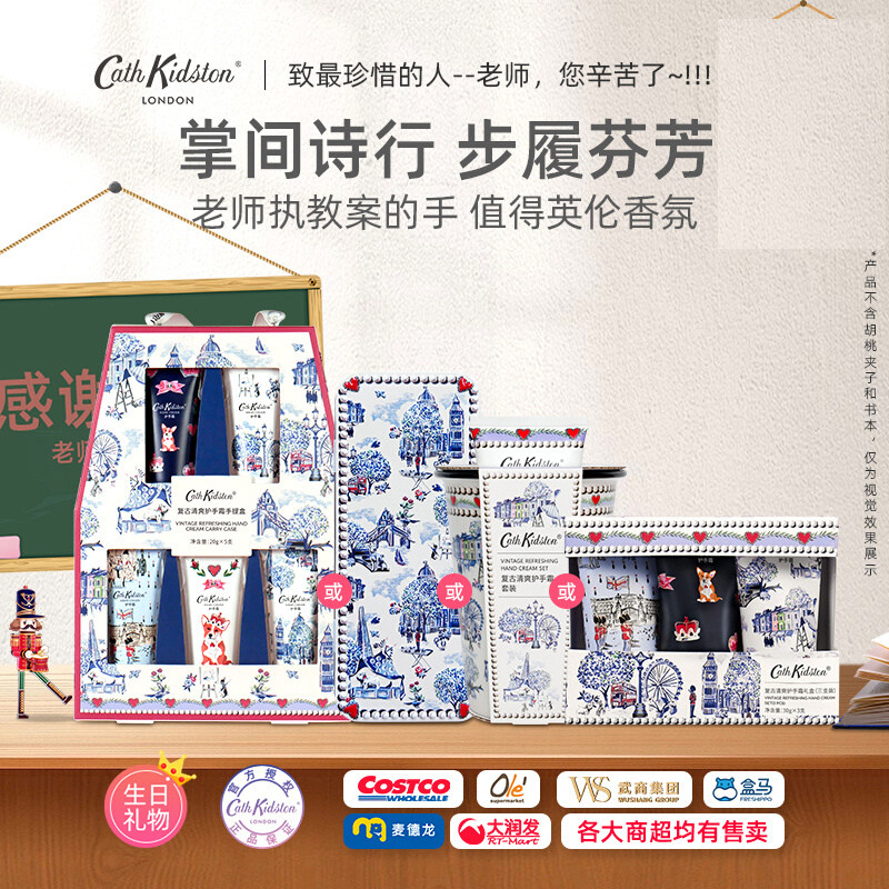 cathkidston复古清爽柔嫩滋润礼盒送老师妈妈女生日礼物防干保湿
