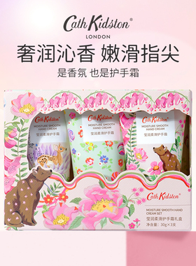 cath kidston莹润护手霜滋润补礼盒套装女春夏滋润保湿补水防干裂