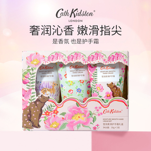 cath kidston莹润护手霜滋润补礼盒套装女春夏滋润保湿补水防干裂