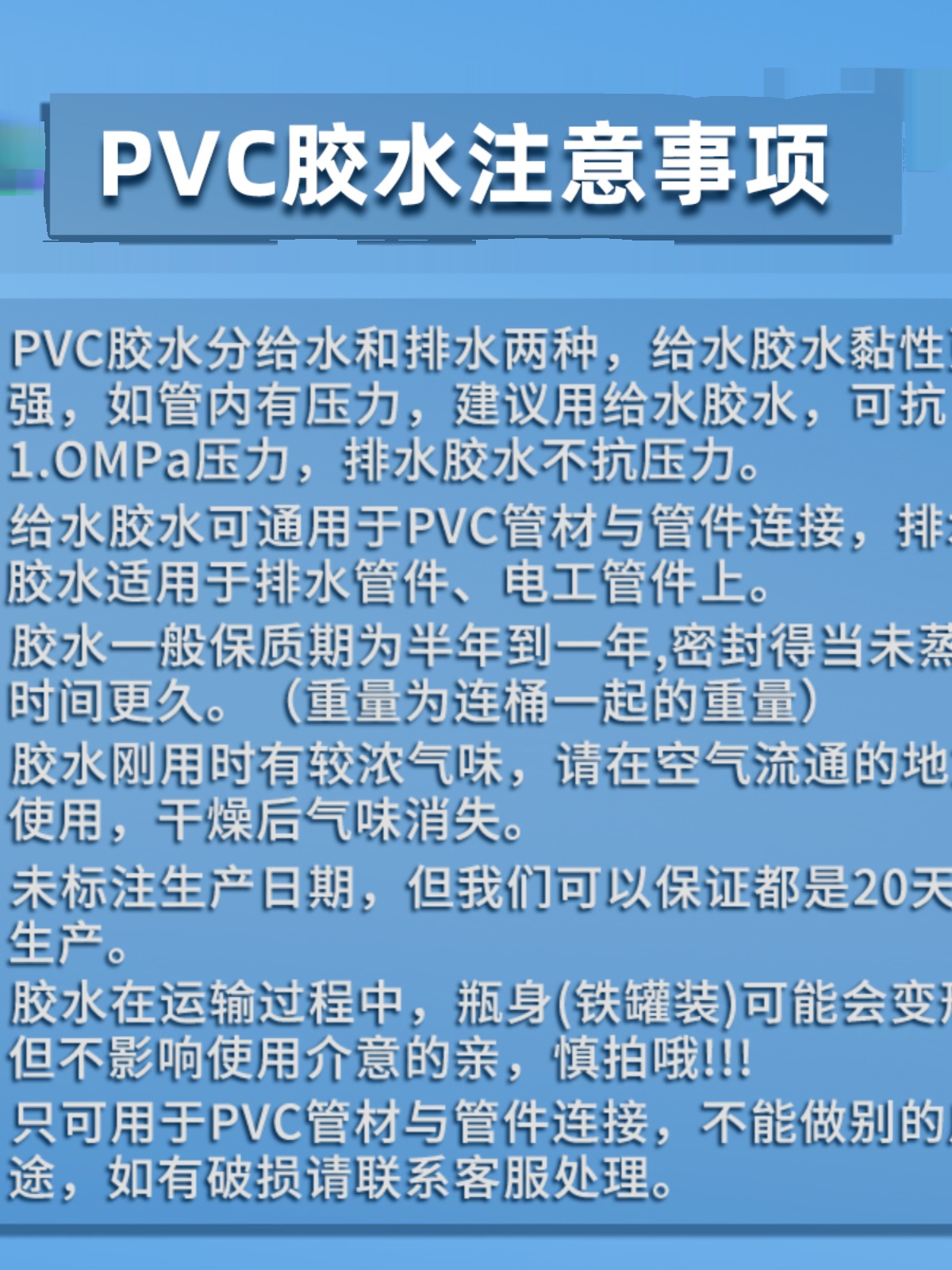 pvc专用胶水大桶排水胶给水胶排水管给水管电线管pvc水管胶水