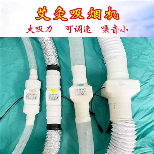 艾灸排烟机艾灸排风气扇管道吸除烟机器艾灸家用小型吸烟抽风扇