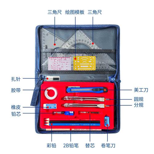 专业地形学作图工具包尺规作图工具绘图包识图用图套装指挥尺作业