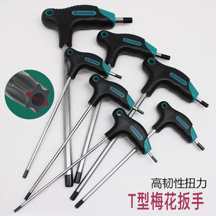 t20梅花螺丝刀内六角强磁米字型t15内六花t30工具s2加长t25花型t8