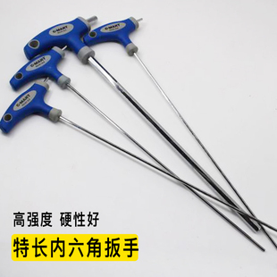 特长t型加长内六角扳手T形6角螺丝刀起子批六方六菱扳手3 6mm
