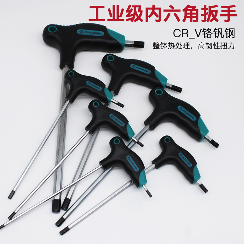 加长内六角扳手套装内六方六棱梅花米字6角螺丝刀2.5 3 4 5 6 8mm