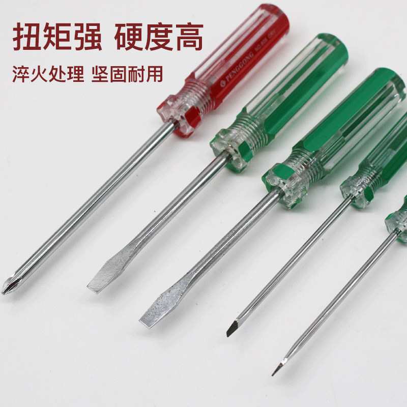 螺丝刀一字十字家用起子小工具工业级小梅花迷你镙丝刀螺丝批改锥