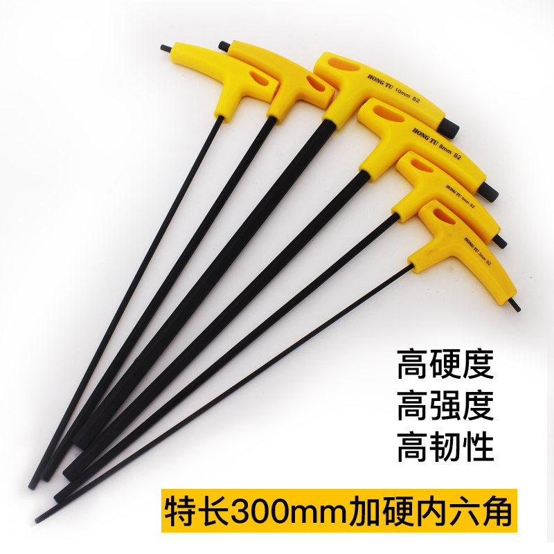 特长公制平头超硬钢棱角六棱扳手3 4 5 6 8MM T型加长内六角扳手