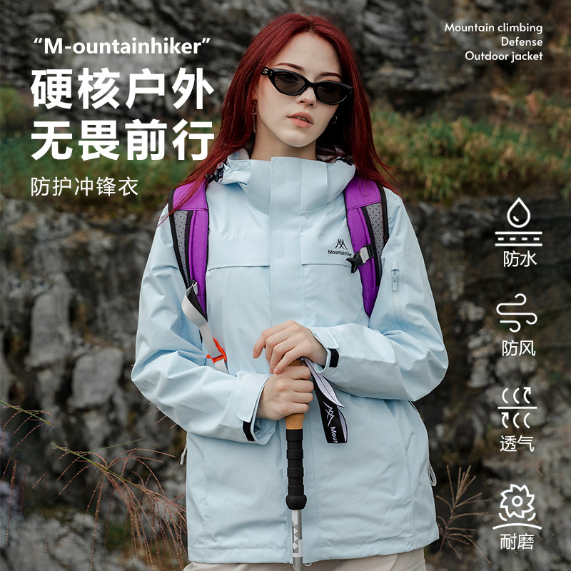 山之客冲锋衣户外男女款三防露营可拆卸防风防水外套朱雀防水软壳