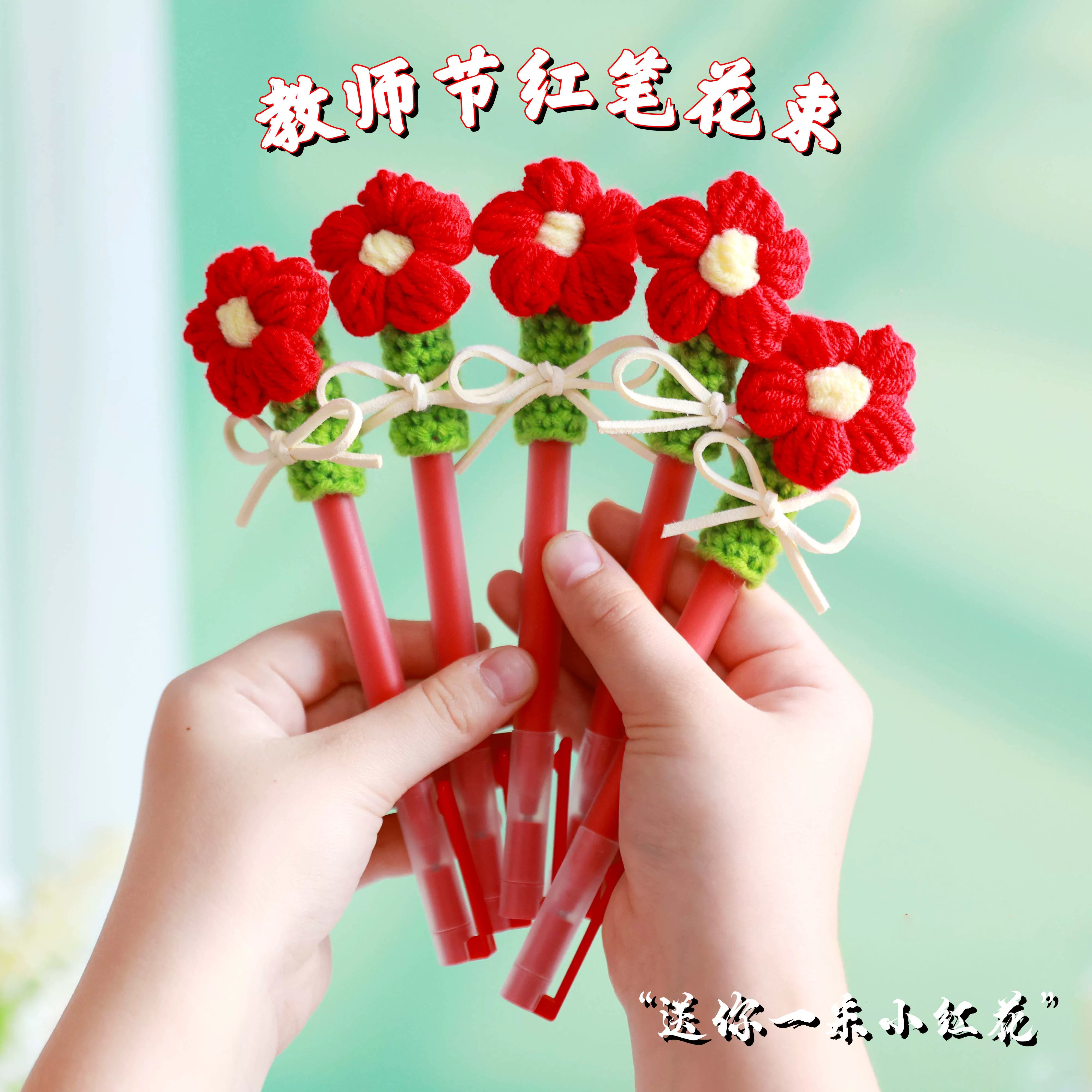 教师节礼物送女老师实用红笔花束