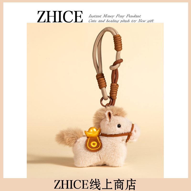 马上有钱元宝小马挂件毛绒玩偶钥匙扣包包挂饰生肖吉祥物新年礼物,节庆用品/礼品,创意礼盒/礼品套组,淘宝优惠券,粉丝福利购,淘宝优惠卷