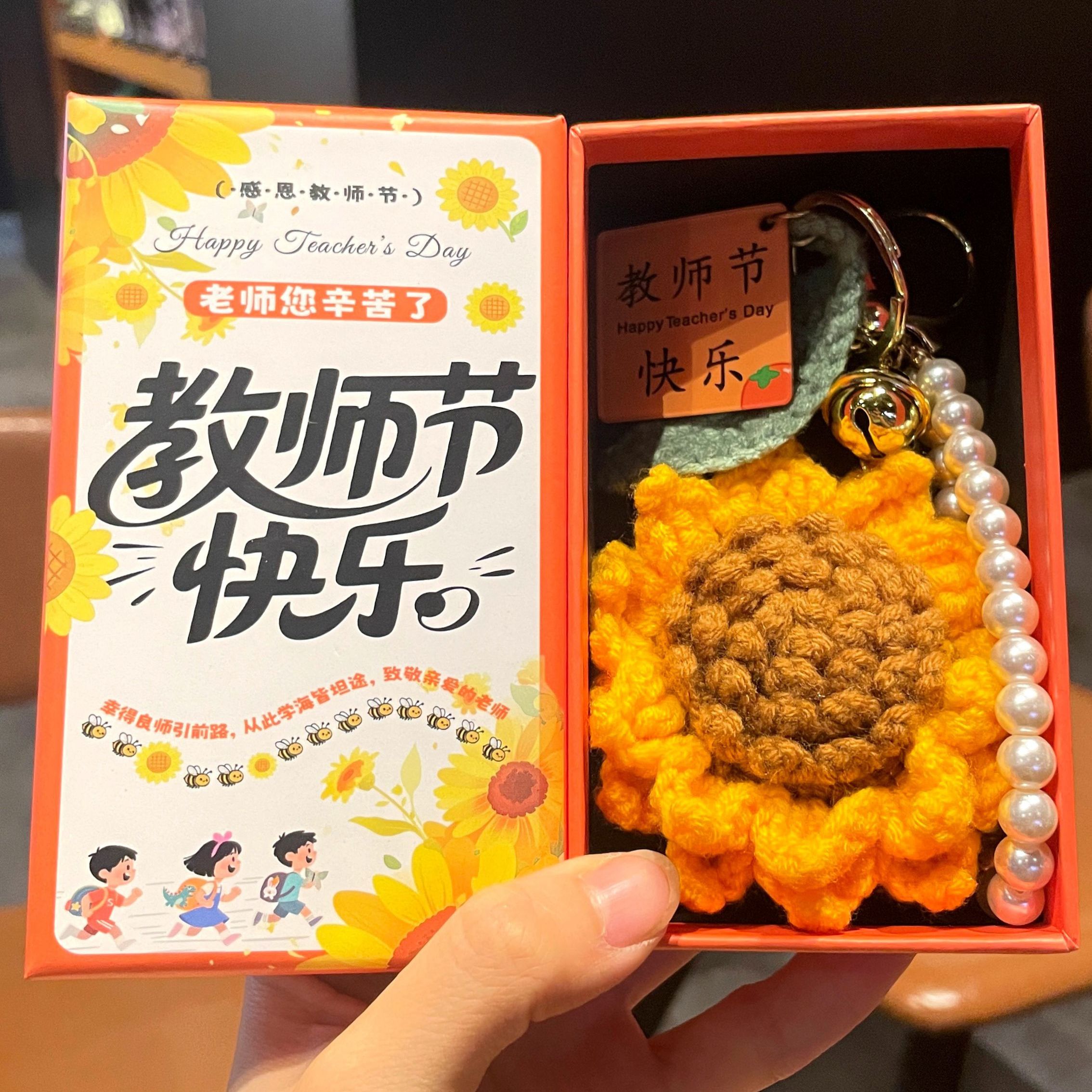 教师节礼物2026新款送女老师高档实用手工钩织向日葵包挂件谢师礼