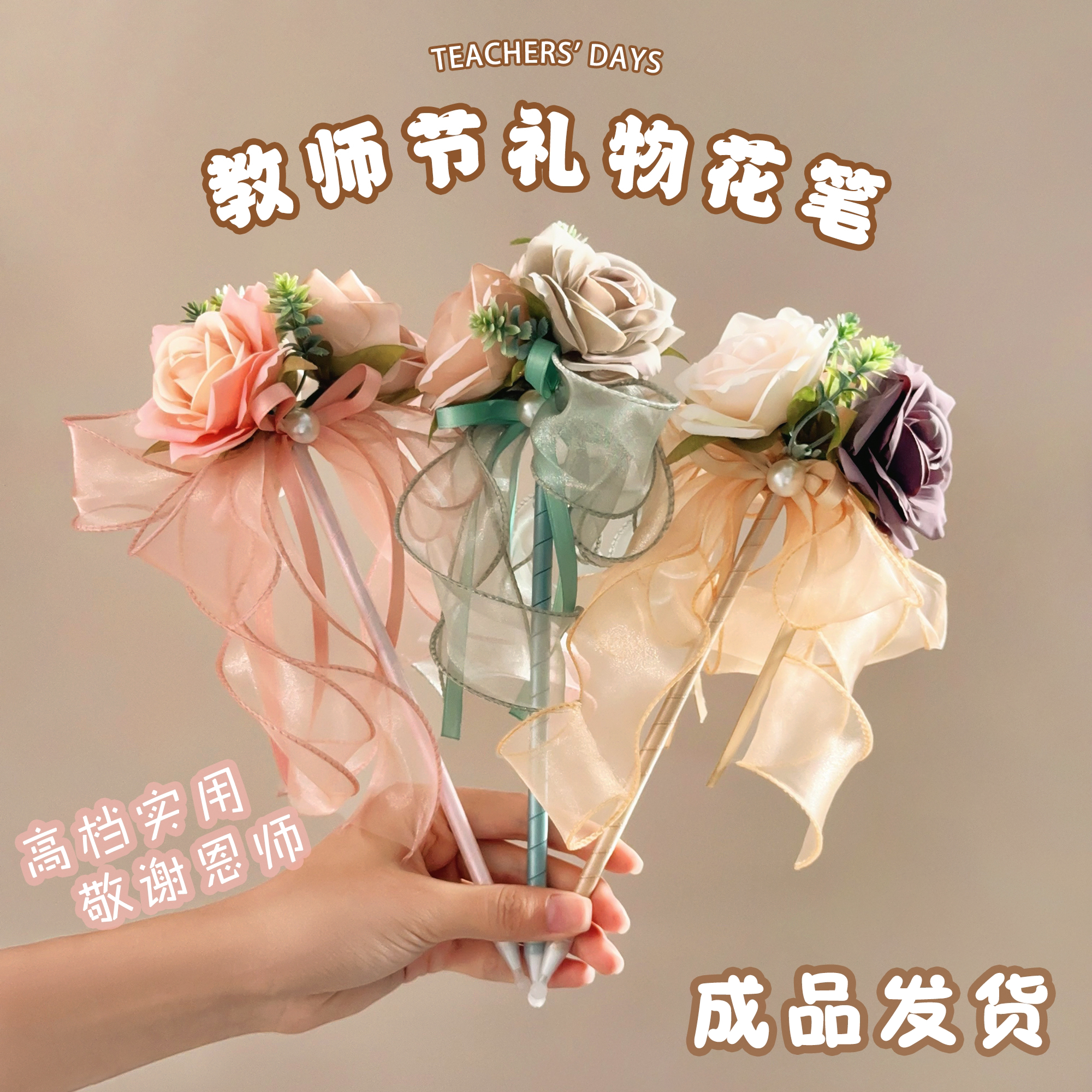教师节礼物幼儿园谢师礼2026新款送女老师花束笔伴手礼实用小礼品