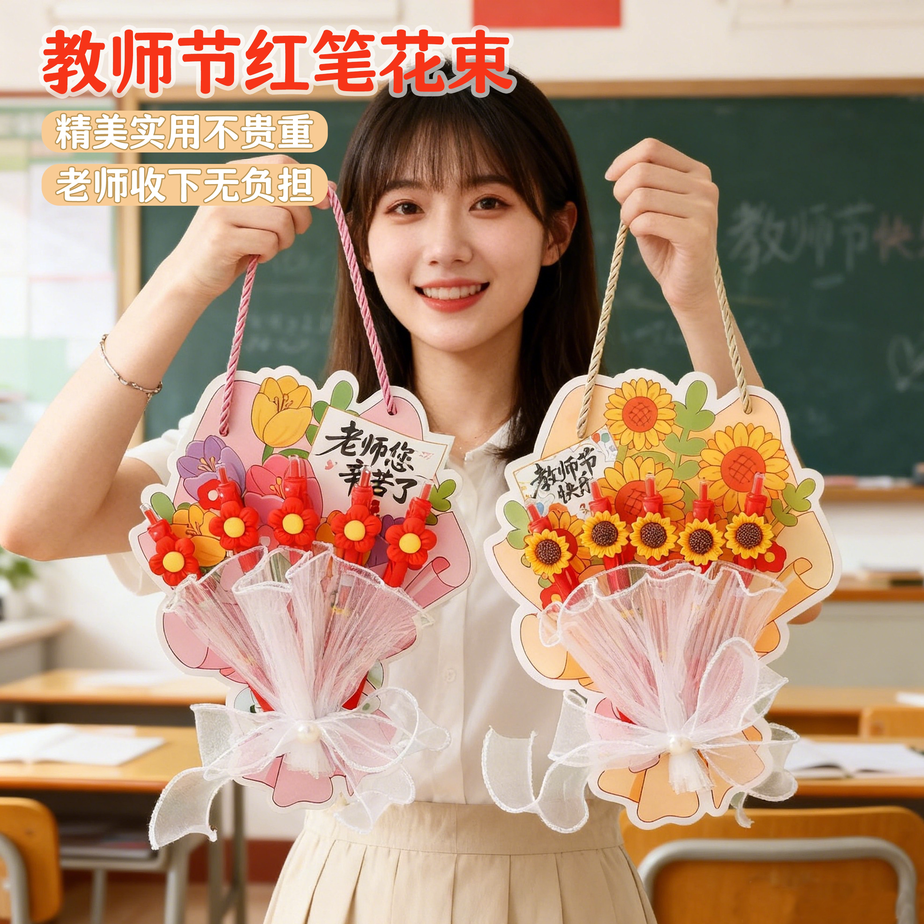 教师节礼物幼儿园手工diy送女老师专用批改作业红笔花束实用礼品