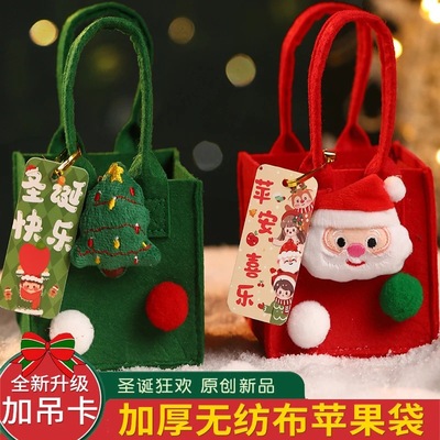 平安夜圣诞苹果零食包装盒礼品袋