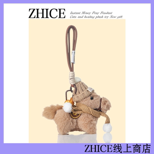 马上有钱毛绒小马挂件马年吉祥物公仔玩偶礼品年会伴手礼新年礼物