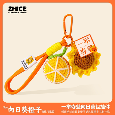 一举夺魁向日葵中考高考励志礼品