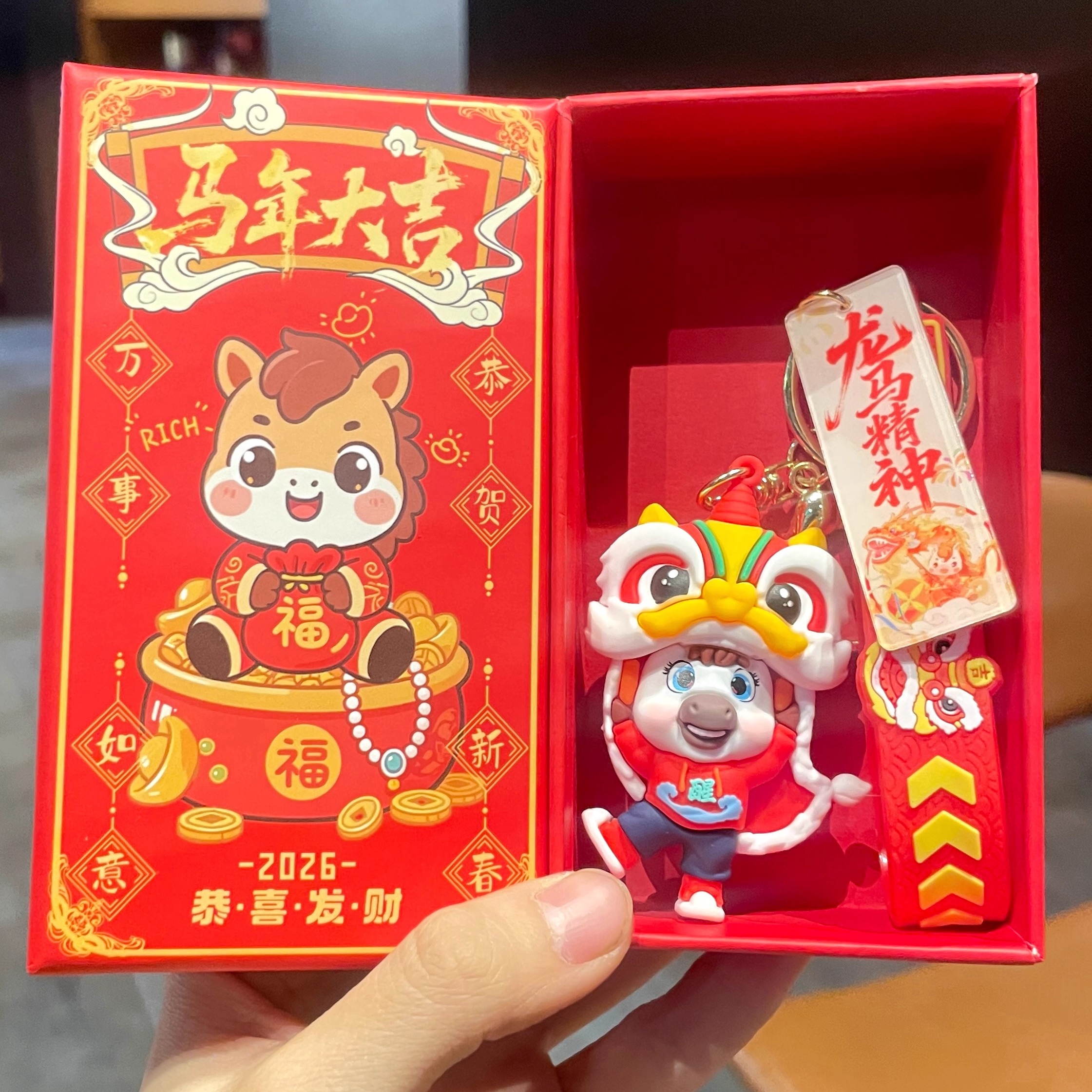 2026文创醒狮小马钥匙扣挂件新年礼物生肖吉祥物伴手礼纪念小礼品