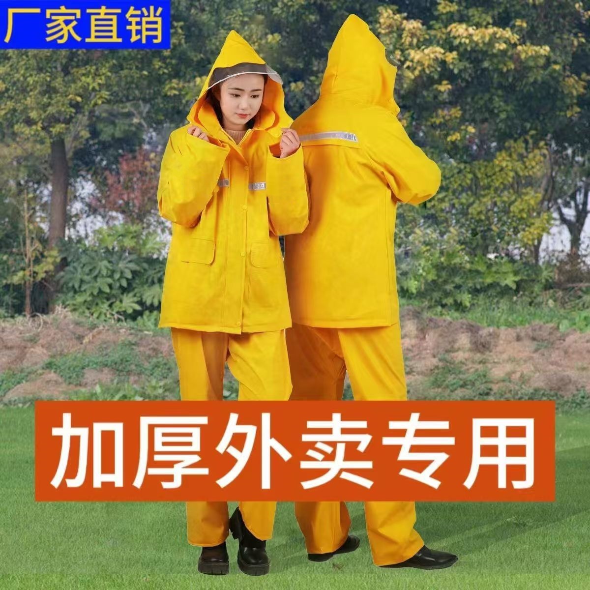 雨衣雨裤套装男女通用