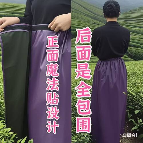 采茶围裙围腰通用雨披